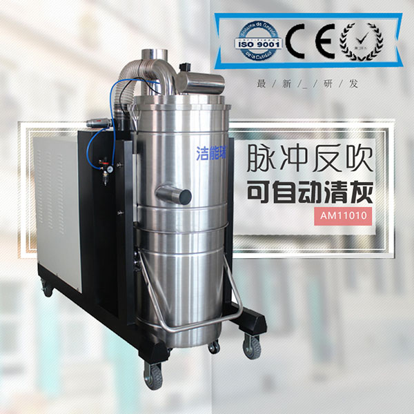 超大容量工业吸尘器AM11010主图.jpg