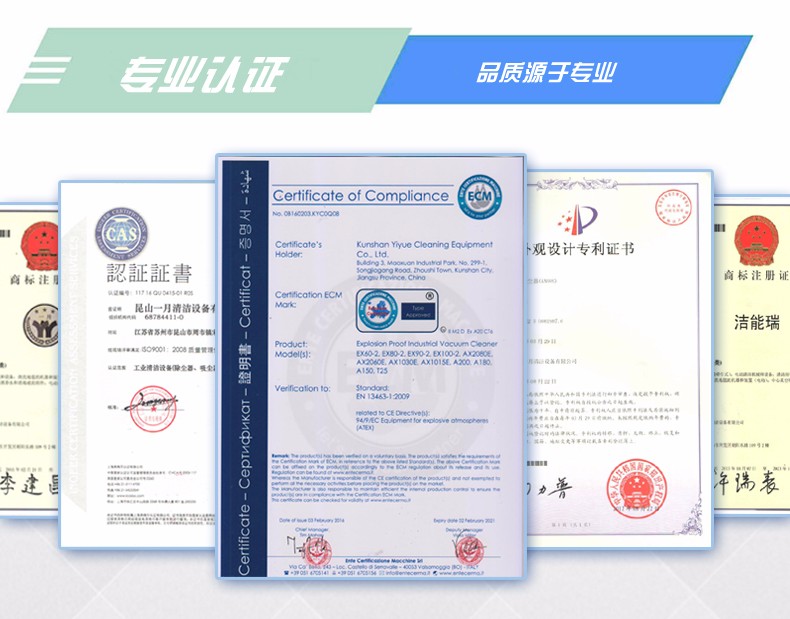 工业吸尘器证书.jpg