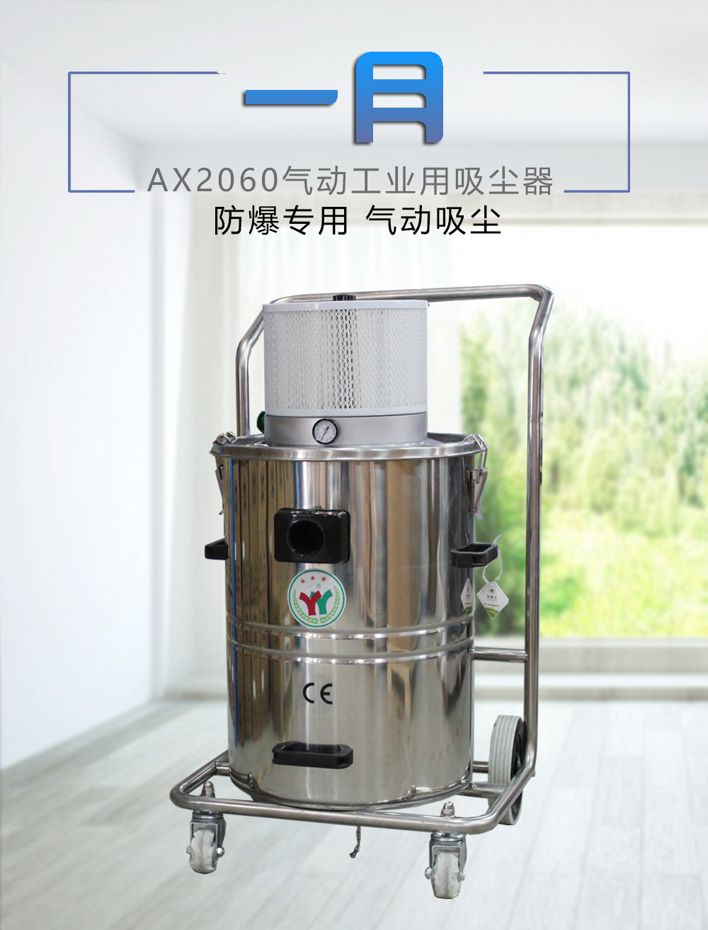 气动工业吸尘器.jpg