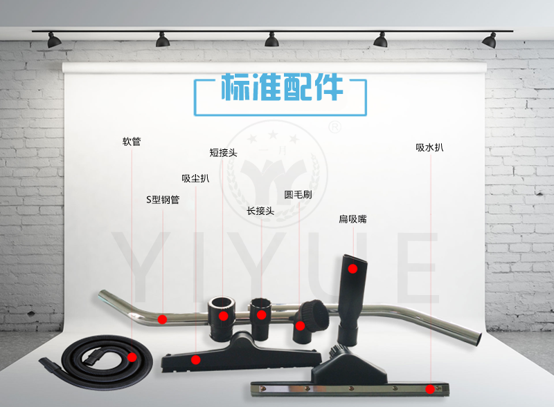 吸尘器配件.png