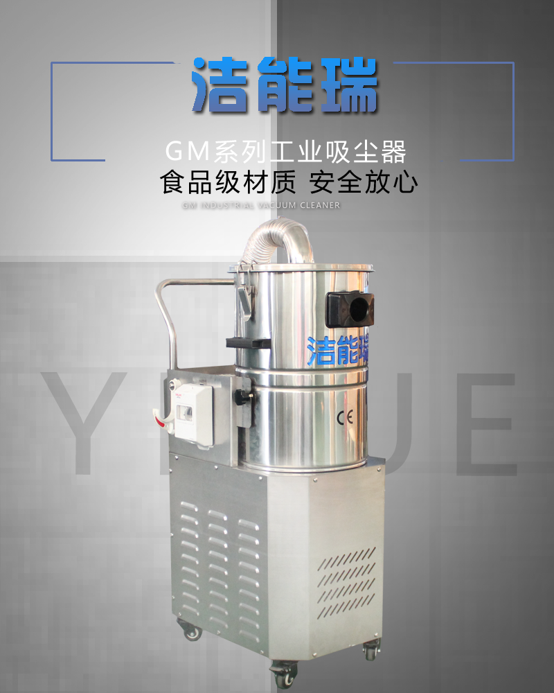 制药厂吸尘器.png