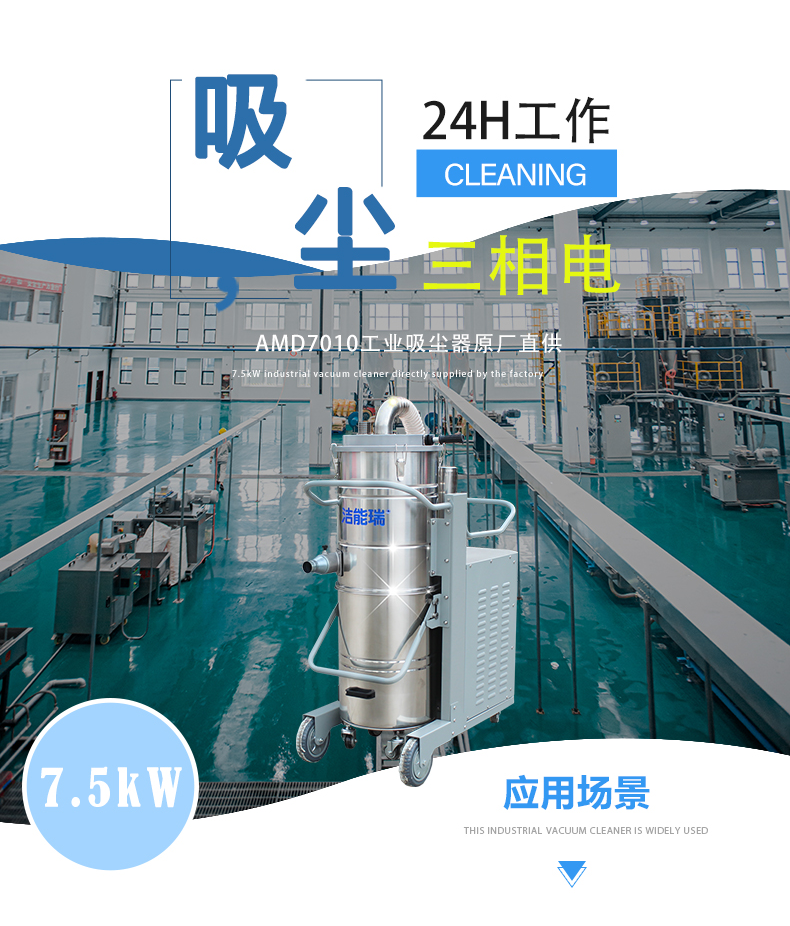 仓库用工业吸尘器1