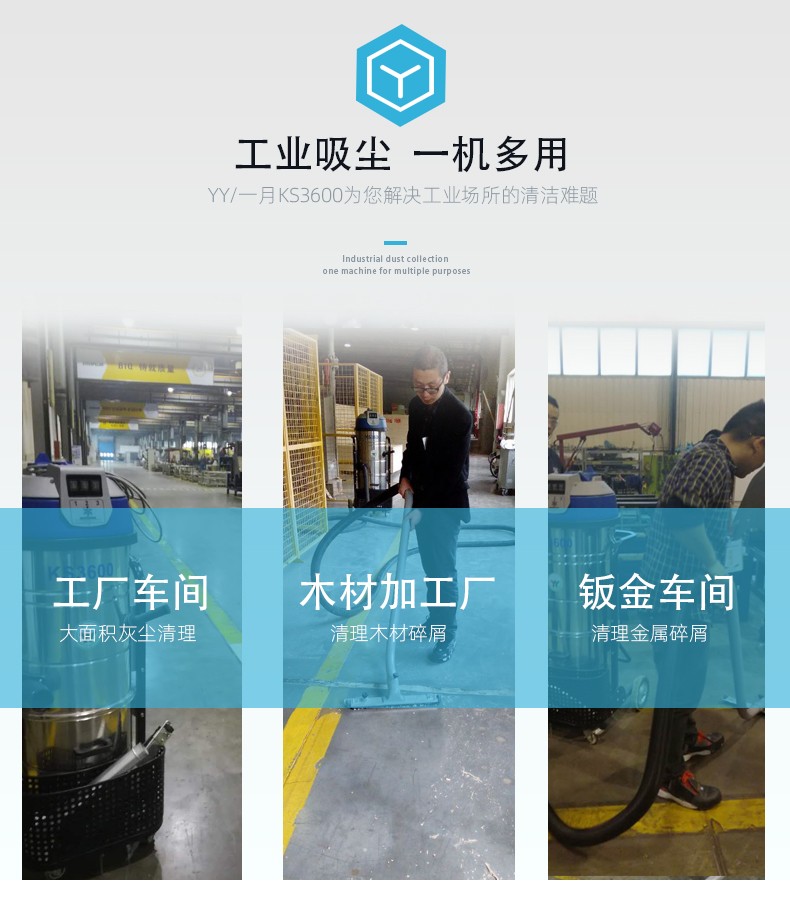 工业吸尘设备.jpg
