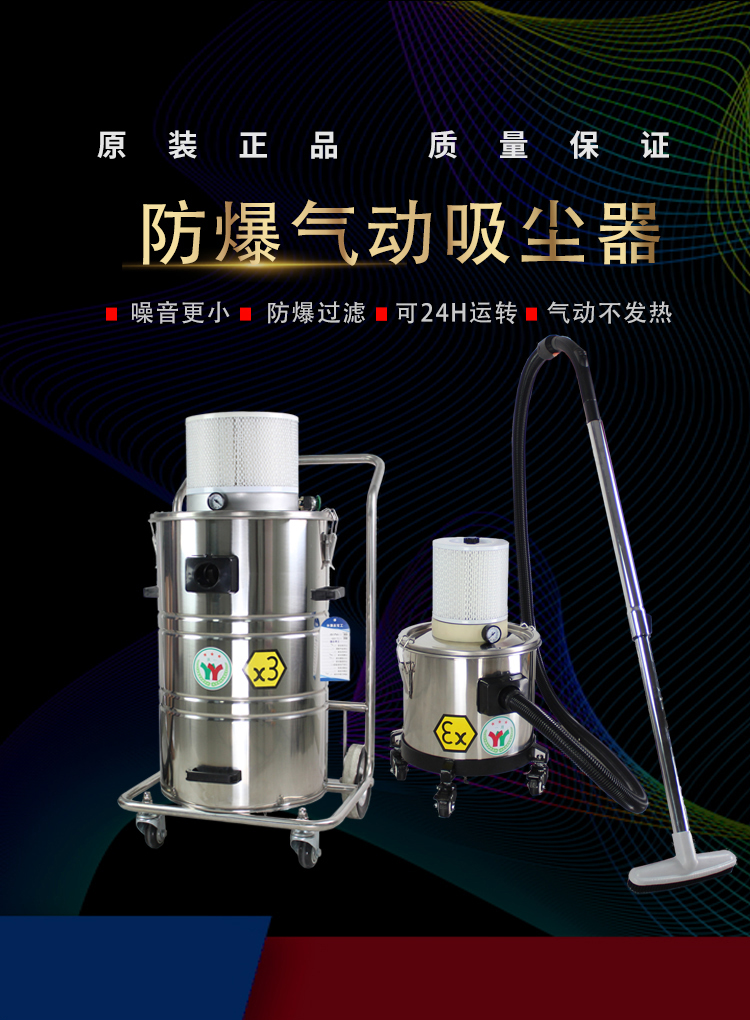气动防爆吸尘器AX1015E