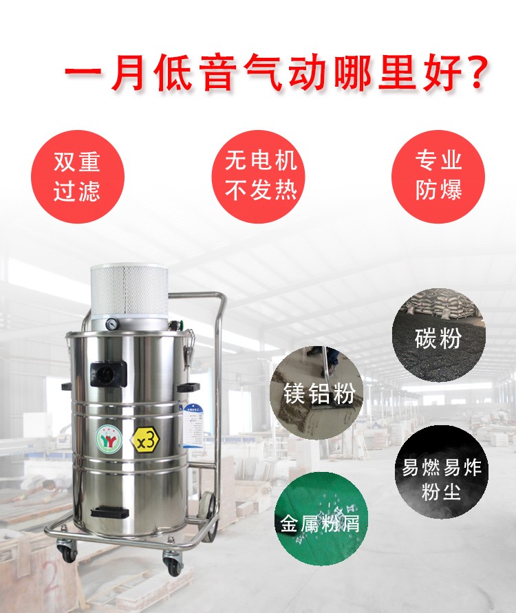 气动防爆吸尘器AX1015E