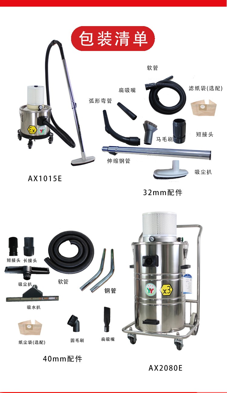 气动防爆吸尘器AX1015E