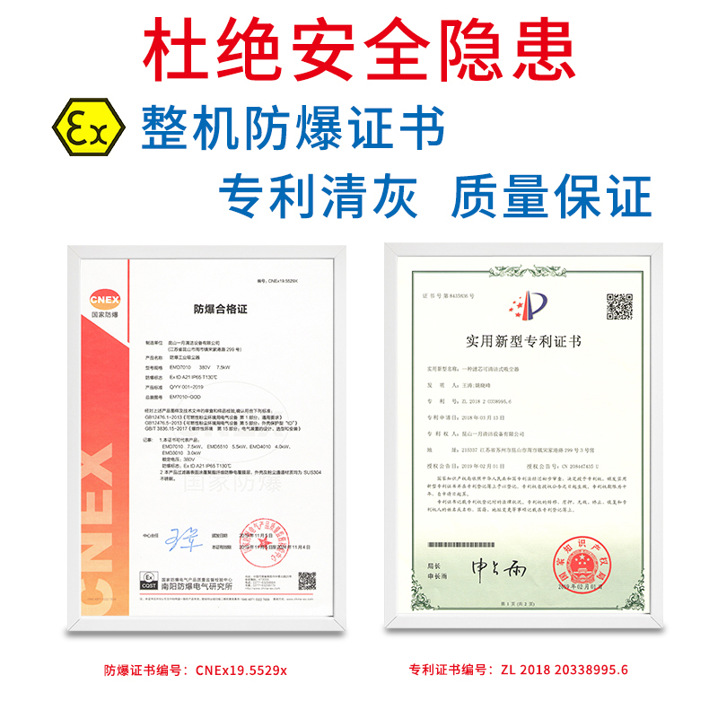 单相电防爆吸尘器3