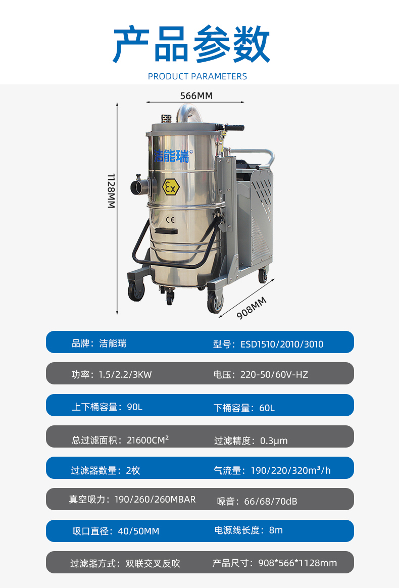 单相电防爆吸尘器11