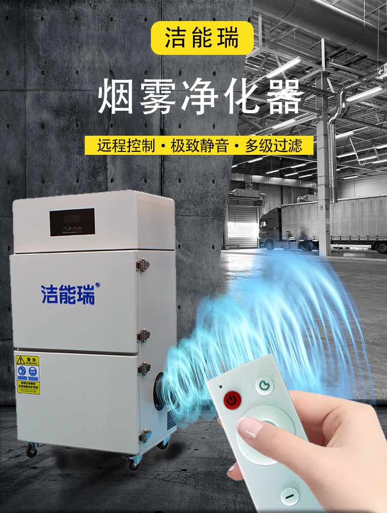 烟雾净化器详情_03.jpg