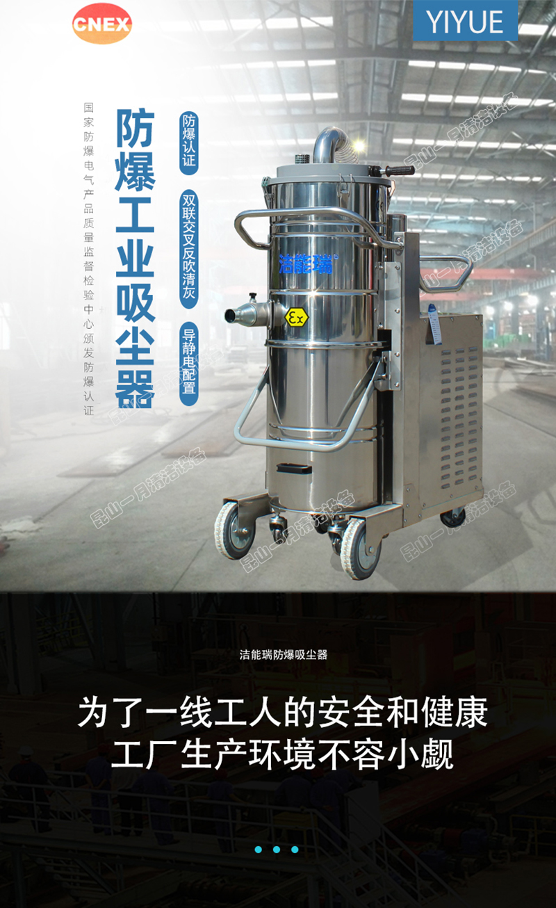 EMD防爆吸尘器-1.jpg