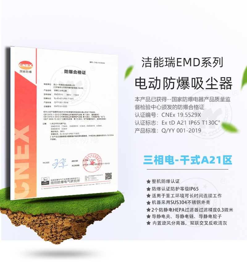 EMD防爆吸尘器1-1.jpg