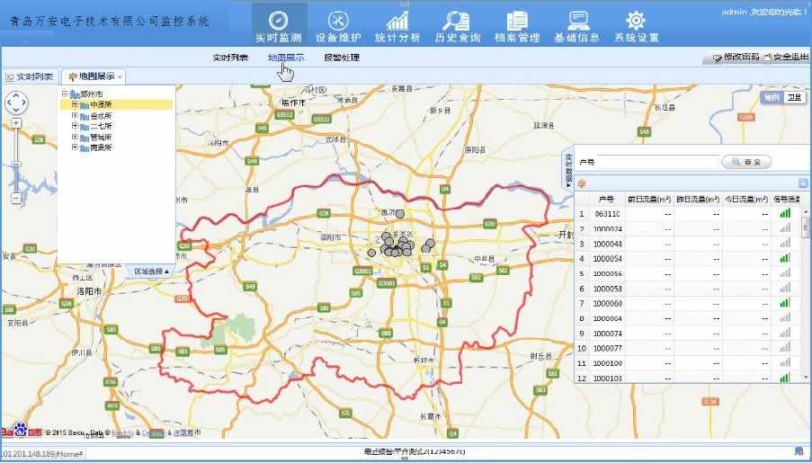 自来水供水管网监控系统(图2) 自来水供水管网监控系统(图2)