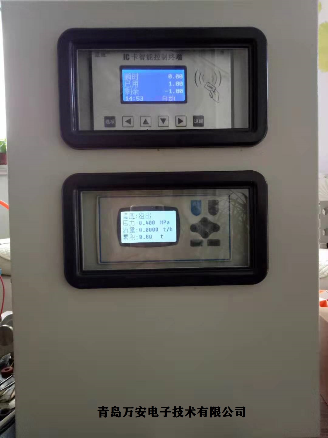 导热油预付费系统(图1) 导热油预付费系统(图1)